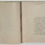 Вознесенский А.А. [Автограф] 40 лирических отступлений. 5