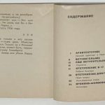 Вознесенский А.А. [Автограф] 40 лирических отступлений. 7