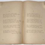 Ковалевский В.А. Некий час. 6