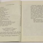 Магид А.С. [Автограф] История одной семьи. 5