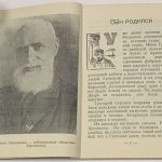 Магид А.С. [Автограф] История одной семьи. 6