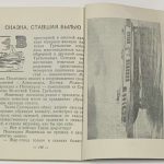Магид А.С. [Автограф] История одной семьи. 7