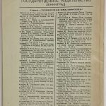 Ленин В.И. Армия и революция. 3