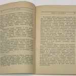 Ленин В.И. Армия и революция. 5