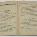 Ленин В.И. Армия и революция. 6