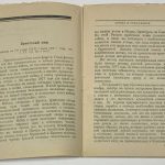 Ленин В.И. Армия и революция. 7