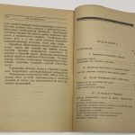 Ленин В.И. Армия и революция. 8