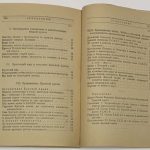 Ленин В.И. Армия и революция. 9