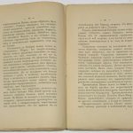 Бурдо Ж. Властители современных дум. 8