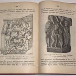 Пишель Р. Будда, его жизнь и учение. 10