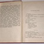 Пишель Р. Будда, его жизнь и учение. 5