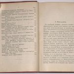Пишель Р. Будда, его жизнь и учение. 6