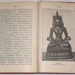 Пишель Р. Будда, его жизнь и учение. 7