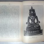 Пишель Р. Будда, его жизнь и учение. 7
