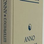 Штейнгауз Ю.А. Anno LXXVI. 2
