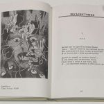 Штейнгауз Ю.А. Anno LXXVI. 5