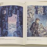 Штейнгауз Ю.А. Anno LXXVI. 6