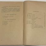 Берг Л.С. Наука, ее содержание, смысл и классификация. 5