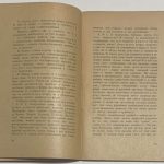 Берг Л.С. Наука, ее содержание, смысл и классификация. 8