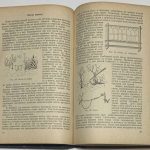 Бойцов Л.В., Губер В.А., Краевский И.М. Пушное хозяйство Крайнего Севера. 6