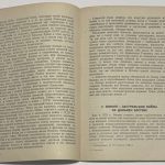 Болдырев Г.И. Японские милитаристы провоцируют войну. 8