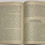 Болдырев Г.И. Японские милитаристы провоцируют войну. 9