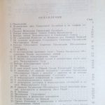 Сборник резолюций, принятых Генеральной Ассамблеей Организации Объединенных Наций. 6