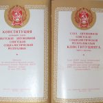 Конституция (Основной Закон) Якутской Автономной Советской Социалистической Республики. 3