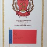 Конституция (Основной Закон) Якутской Автономной Советской Социалистической Республики. 6