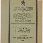 Шубин И.Г. Международные организации трудящихся. 3