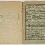 Шубин И.Г. Международные организации трудящихся. 5