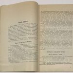 Шубин И.Г. Международные организации трудящихся. 6