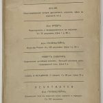 Гаузенштейн В. Нагота в искусстве. 4