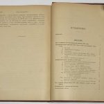 Мишель Анри. Идея государства. 8