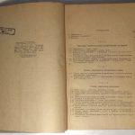 Ларман Э.К. Проектирование и расчет орудийных стволов и затворов. 4