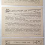 Резолюции и решения 17 съезда ВКП(б). Набор карточек в футляре. 3