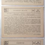 Резолюции и решения 17 съезда ВКП(б). Набор карточек в футляре. 4