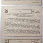 Резолюции и решения 17 съезда ВКП(б). Набор карточек в футляре. 5