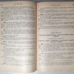 Таганцев Н.С. Уложение о наказаниях уголовных и исправительных 1885 года. 5