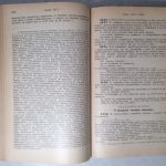 Таганцев Н.С. Уложение о наказаниях уголовных и исправительных 1885 года. 6
