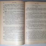 Таганцев Н.С. Уложение о наказаниях уголовных и исправительных 1885 года. 8