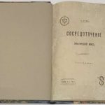 Вуд Э. Сосредоточение. 3