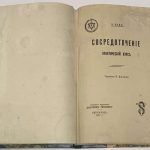 Вуд Э. Сосредоточение. 4