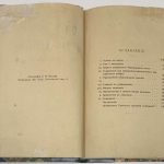Вуд Э. Сосредоточение. 5