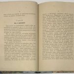 Вуд Э. Сосредоточение. 6