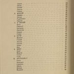 Ант Владимир (Трипольский В.Н.). `Мои танки`. 10