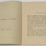 Ант Владимир (Трипольский В.Н.). `Мои танки`. 5