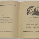 Ант Владимир (Трипольский В.Н.). `Мои танки`. 6