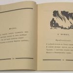 Ант Владимир (Трипольский В.Н.). `Мои танки`. 7