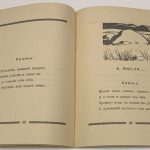 Ант Владимир (Трипольский В.Н.). `Мои танки`. 8